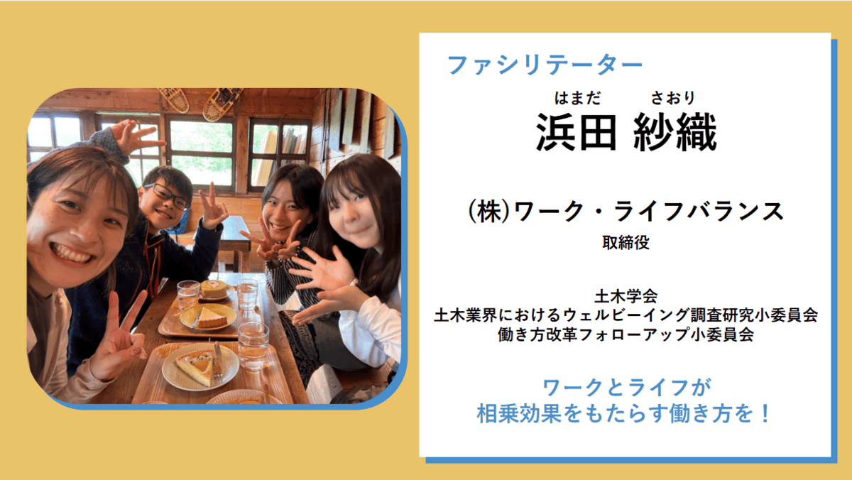 浜田 紗織氏と3人の子どもたち、尾瀬での写真