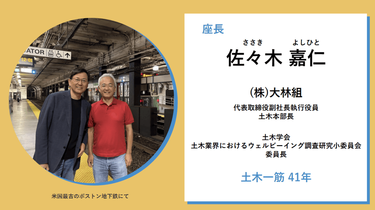 佐々木 嘉仁氏と同僚がボストン地下鉄構内で撮影した写真