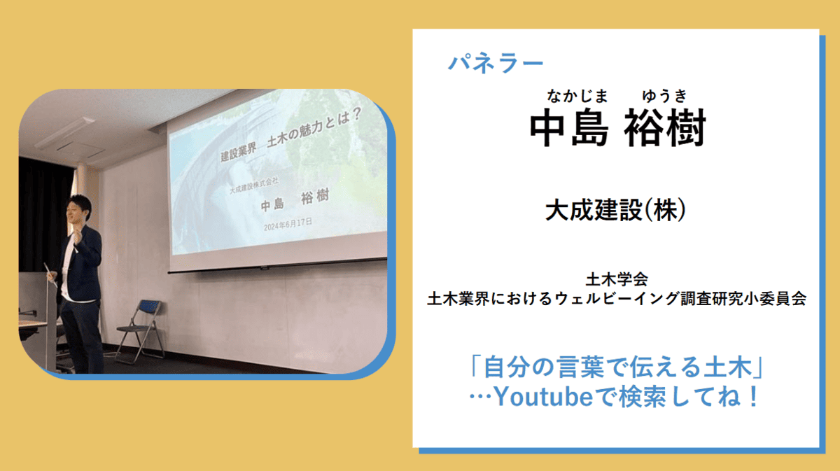 中島 裕樹氏が高専生の前でプレゼンしたシーンの写真