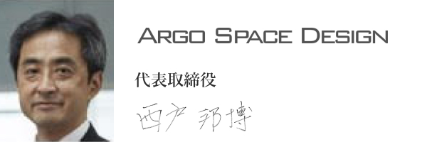 アルゴスペースデザイン株式会社