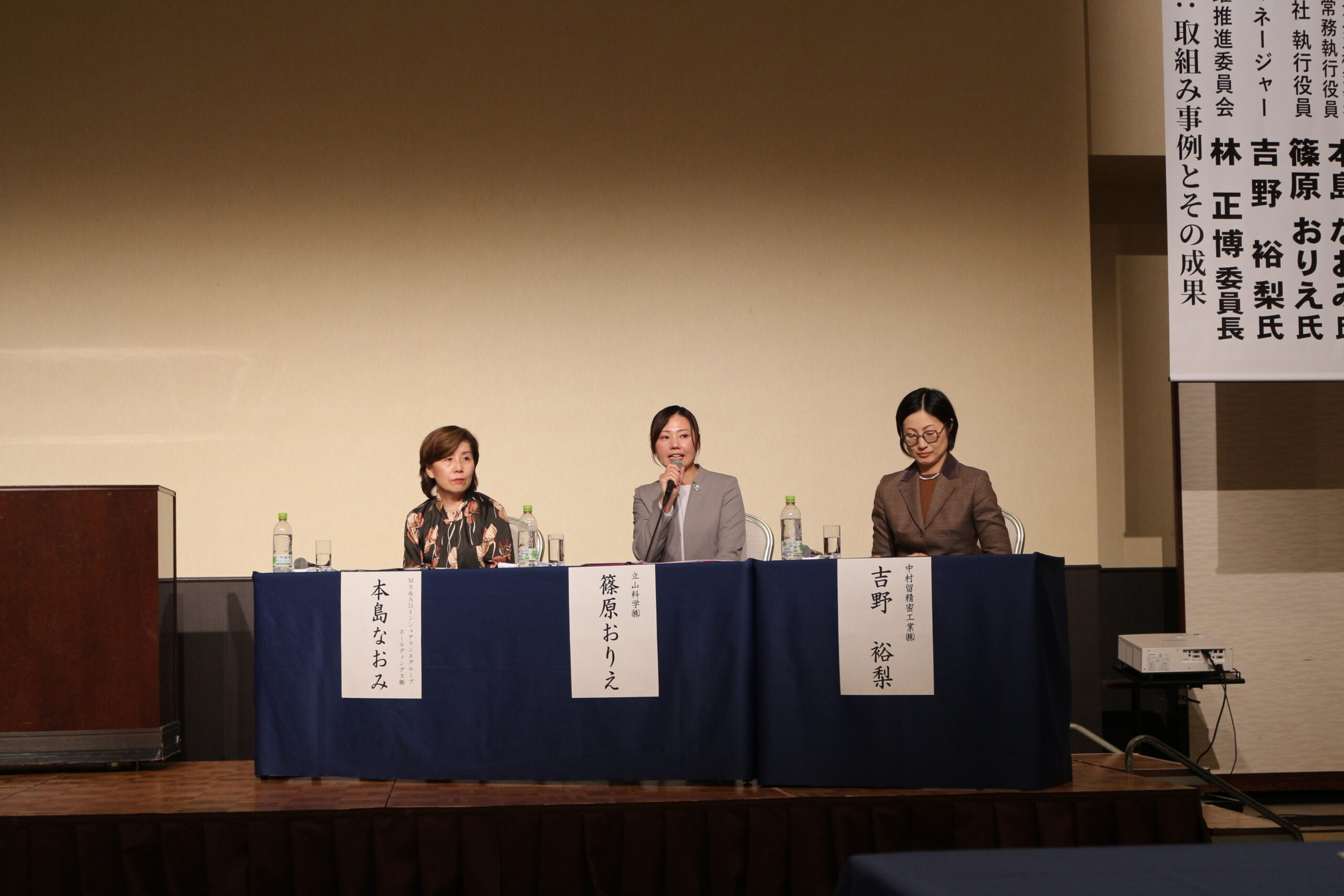 北陸経済連合会様_DEIパネルディスカッション