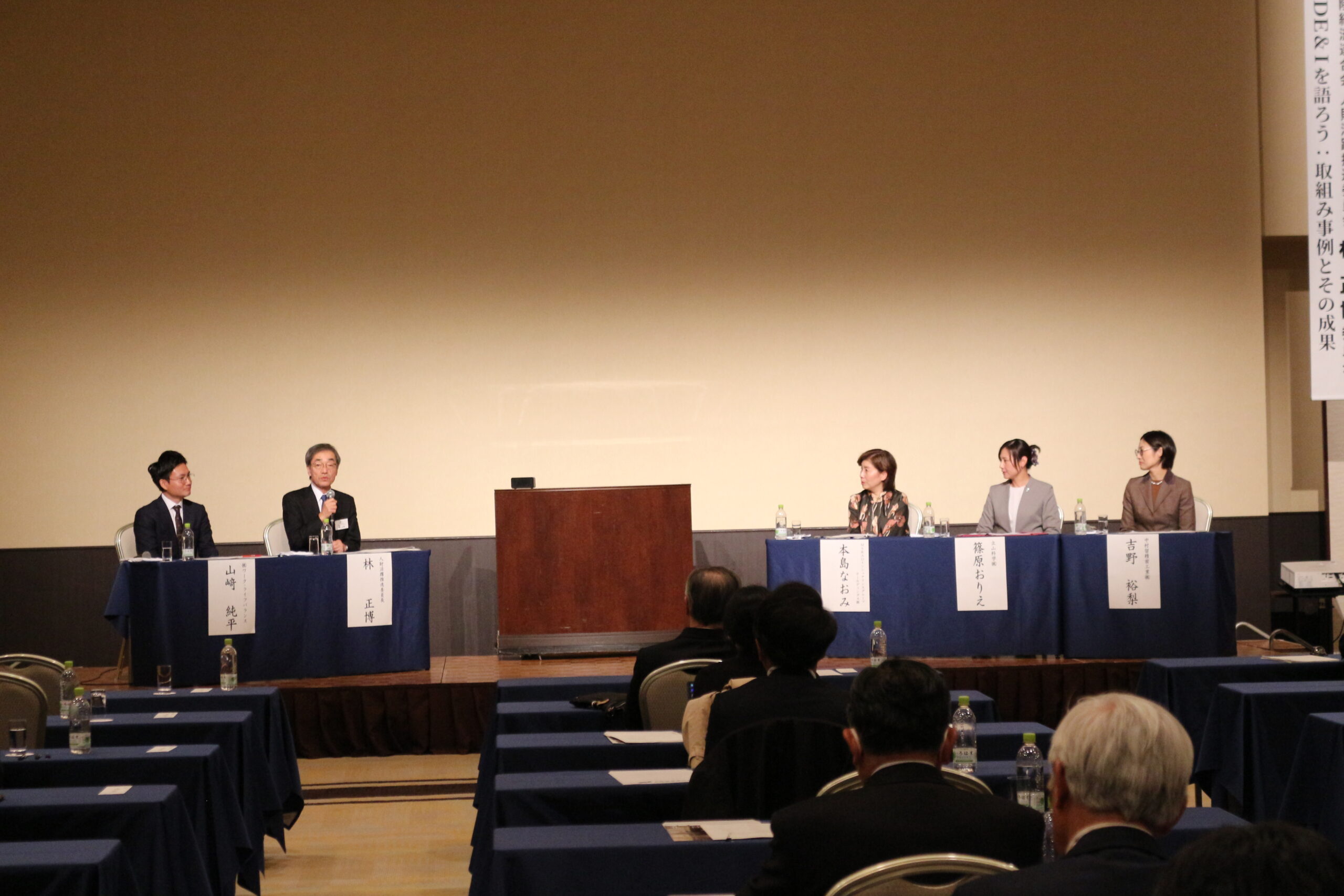 北陸経済連合会様_DEIパネルディスカッション