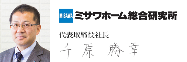 株式会社ミサワホーム総合研究所