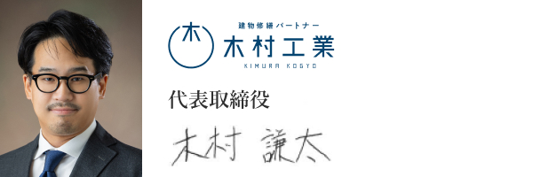 木村工業株式会社