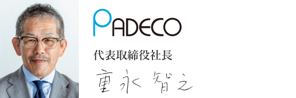 株式会社パデコ