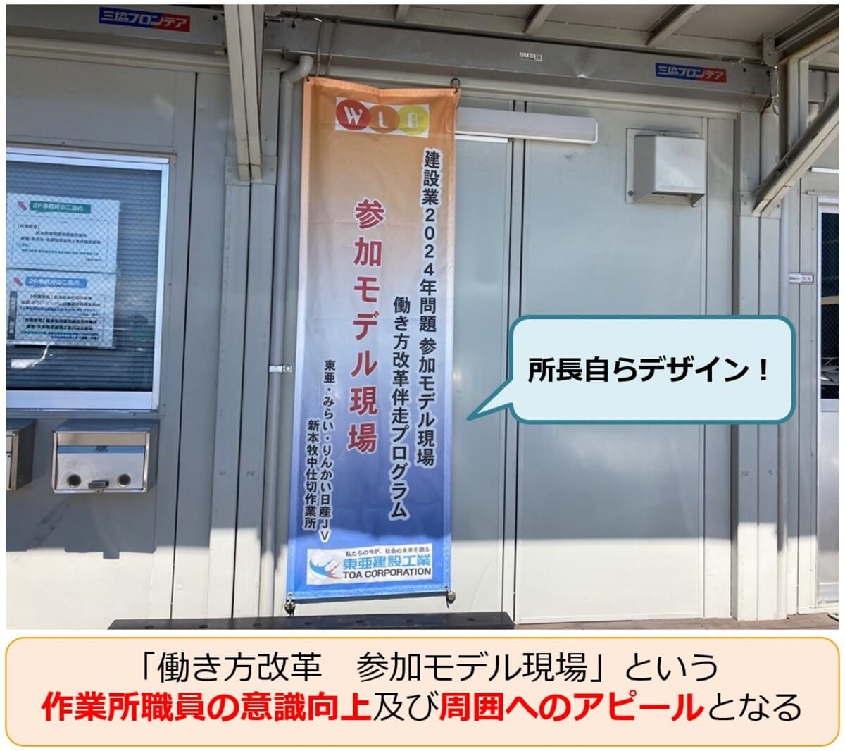東亜建設工業株式会社様インタビュー