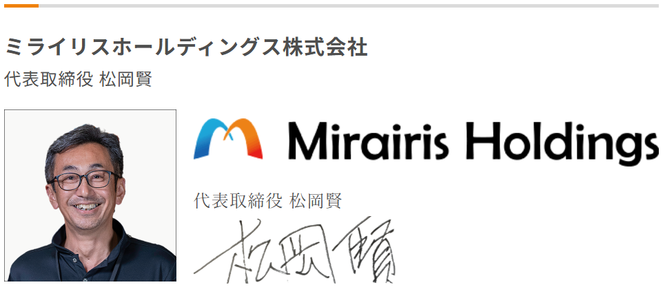 ミライリスホールディングス株式会社　松岡賢_働き方改革加速宣言