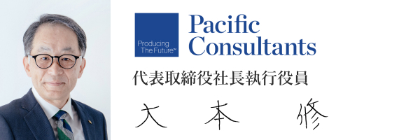 パシフィックコンサルタンツ