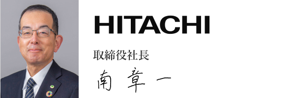 株式会社 日立ソリューションズ・クリエイト