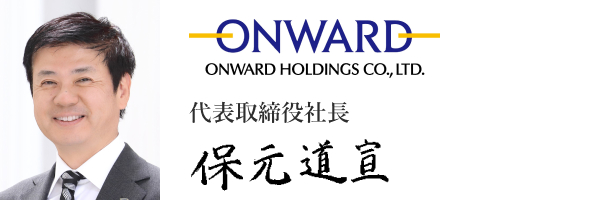 オンワードホールディングス