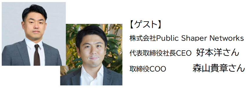 イベント第一部イメージ