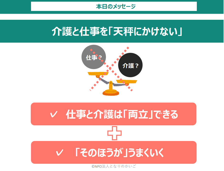 介護カフェ当日資料イメージ