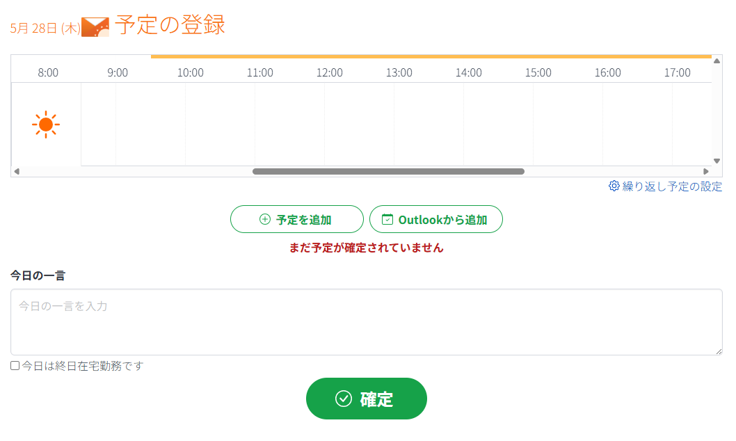 インターバル機能