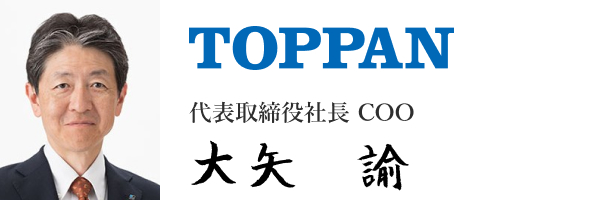TOPPANホールディングス株式会社