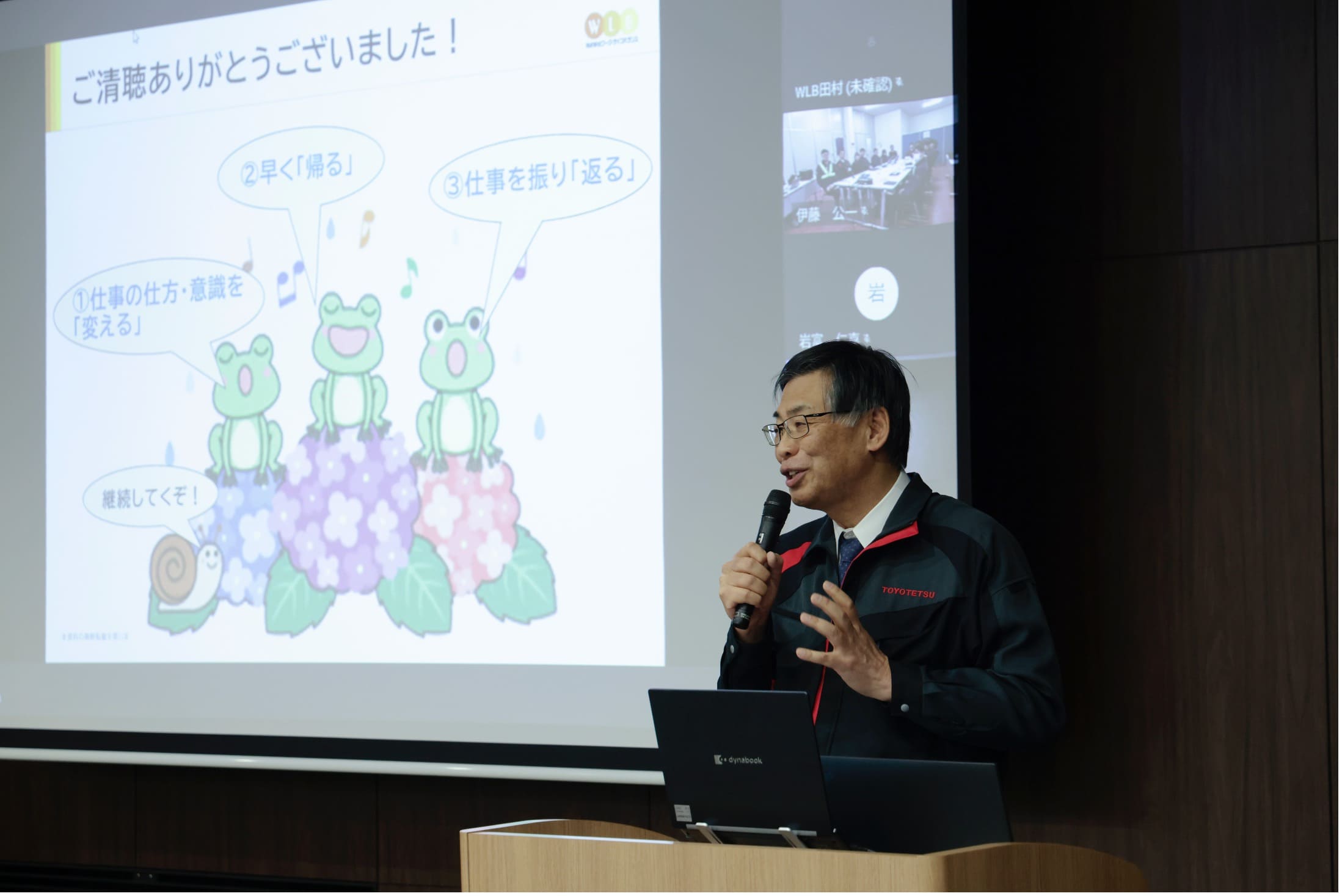 豊田鉃工株式会社様インタビュー