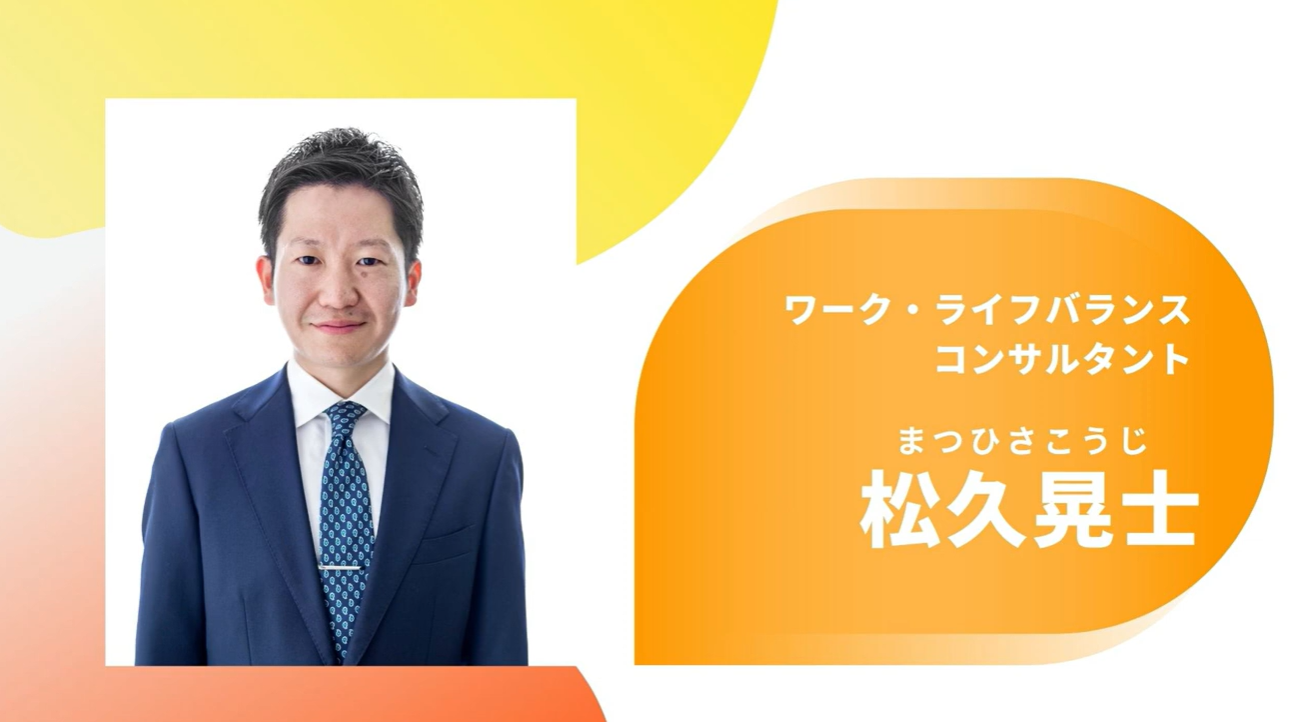 「管理職におけるマネジメント」